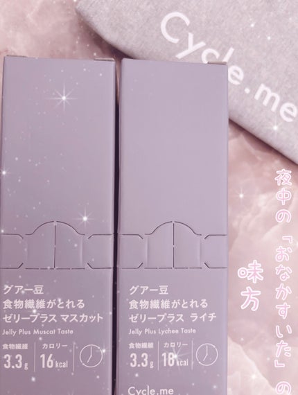 グアー豆食物繊維がとれるゼリープラス マスカット/サイクルミー/バランス栄養食を使ったクチコミ(1枚目)