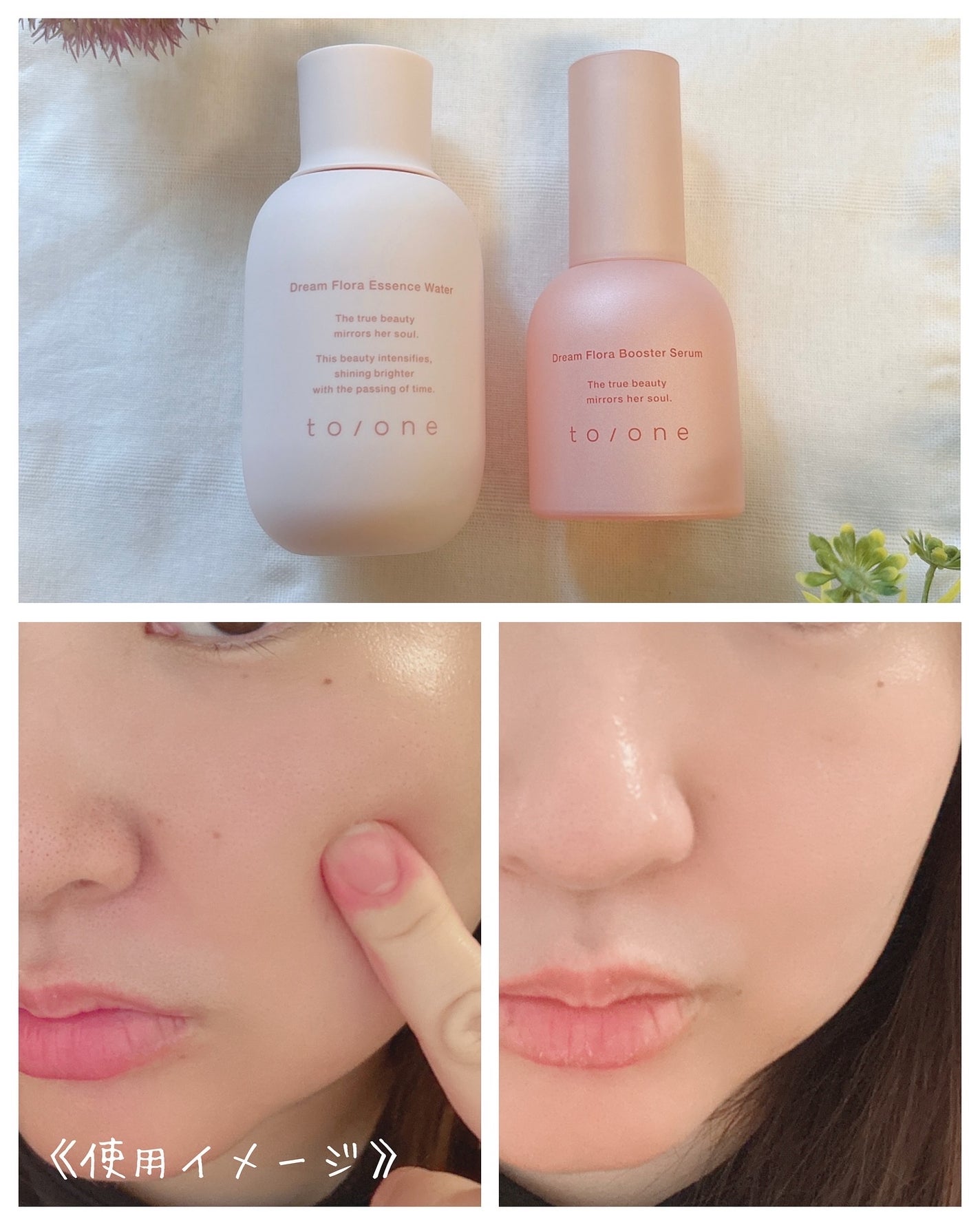 トーン ドリーム フローラ ブースター セラム/to/one/美容液を使ったクチコミ(6枚目)