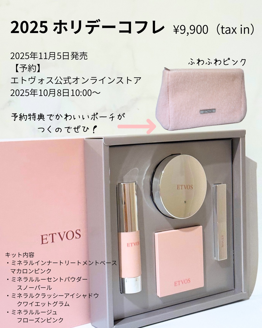 ミネラルウォータリーシャドー｜エトヴォス他、3商品を使った