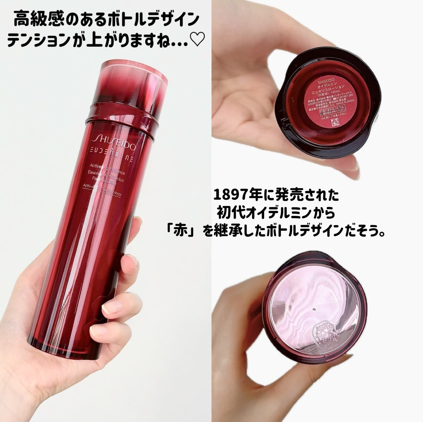 オイデルミン エッセンスローション/SHISEIDO/化粧水を使ったクチコミ(3枚目)