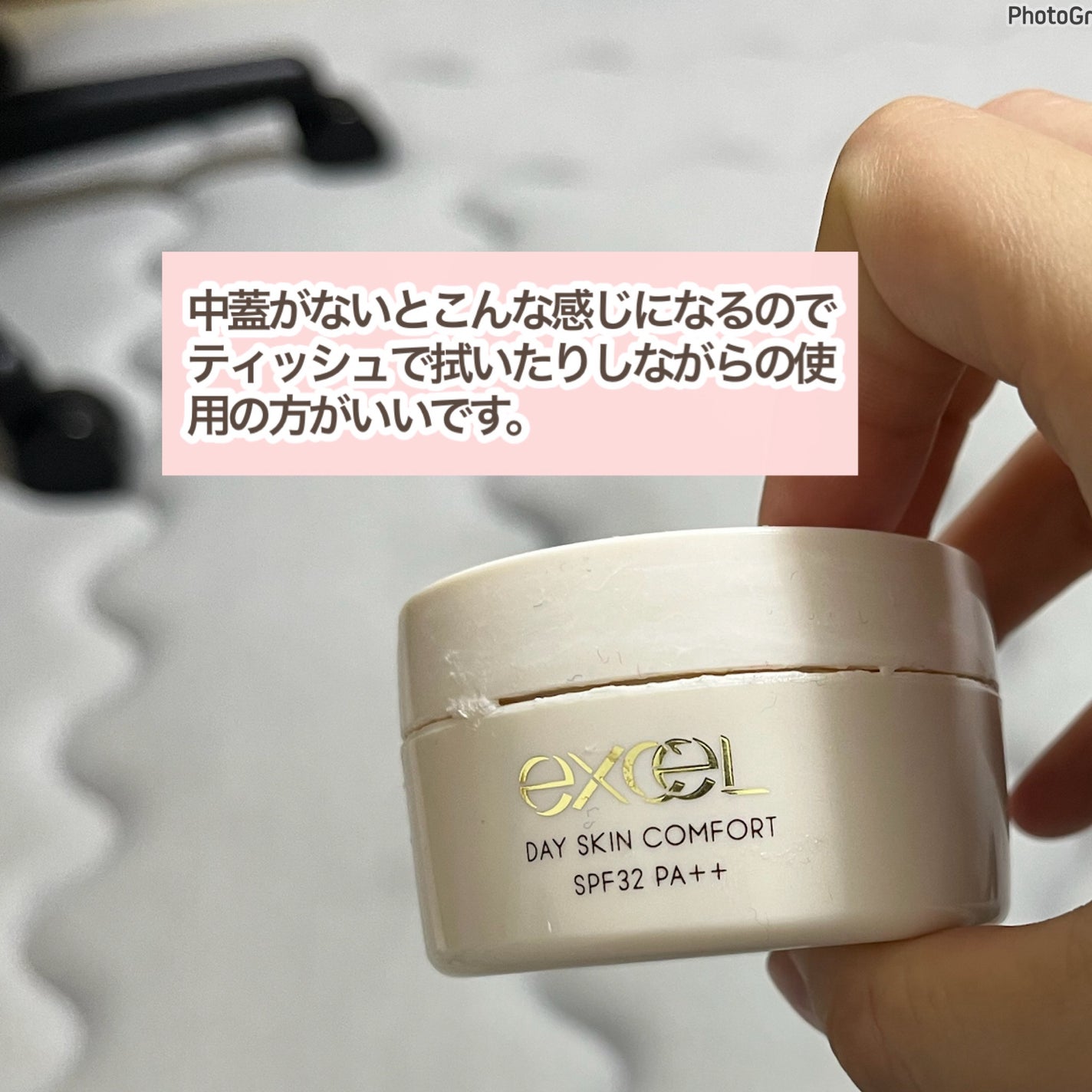 デイスキンコンフォート/excel/フェイスクリームを使ったクチコミ(5枚目)