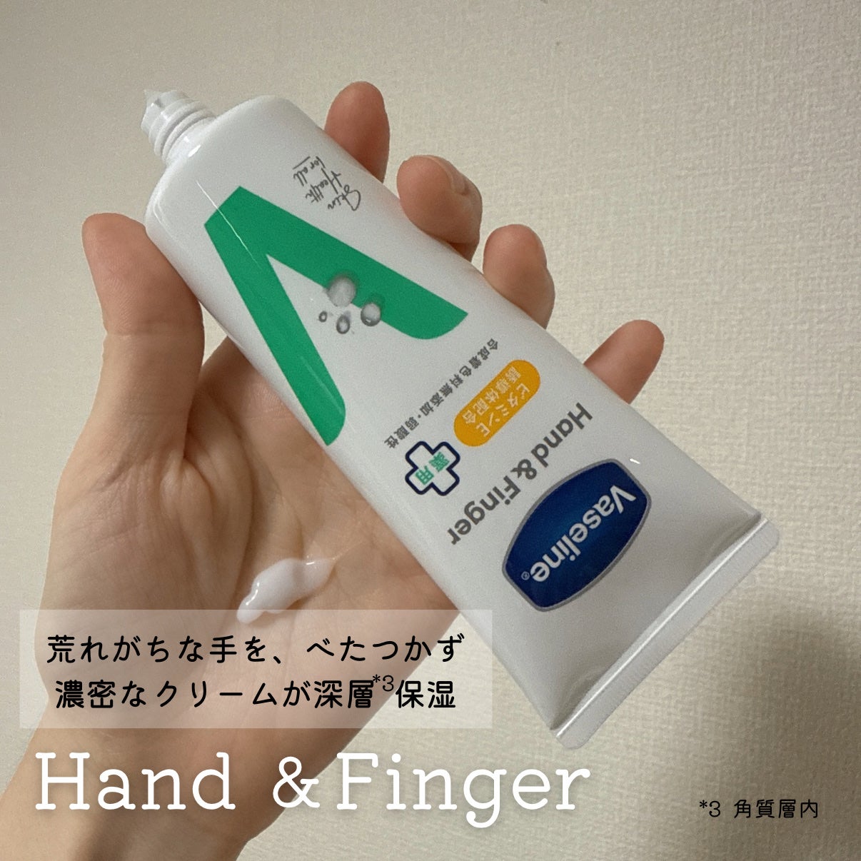 薬用ハンド&フィンガー/ヴァセリン/ハンドクリームを使ったクチコミ(4枚目)