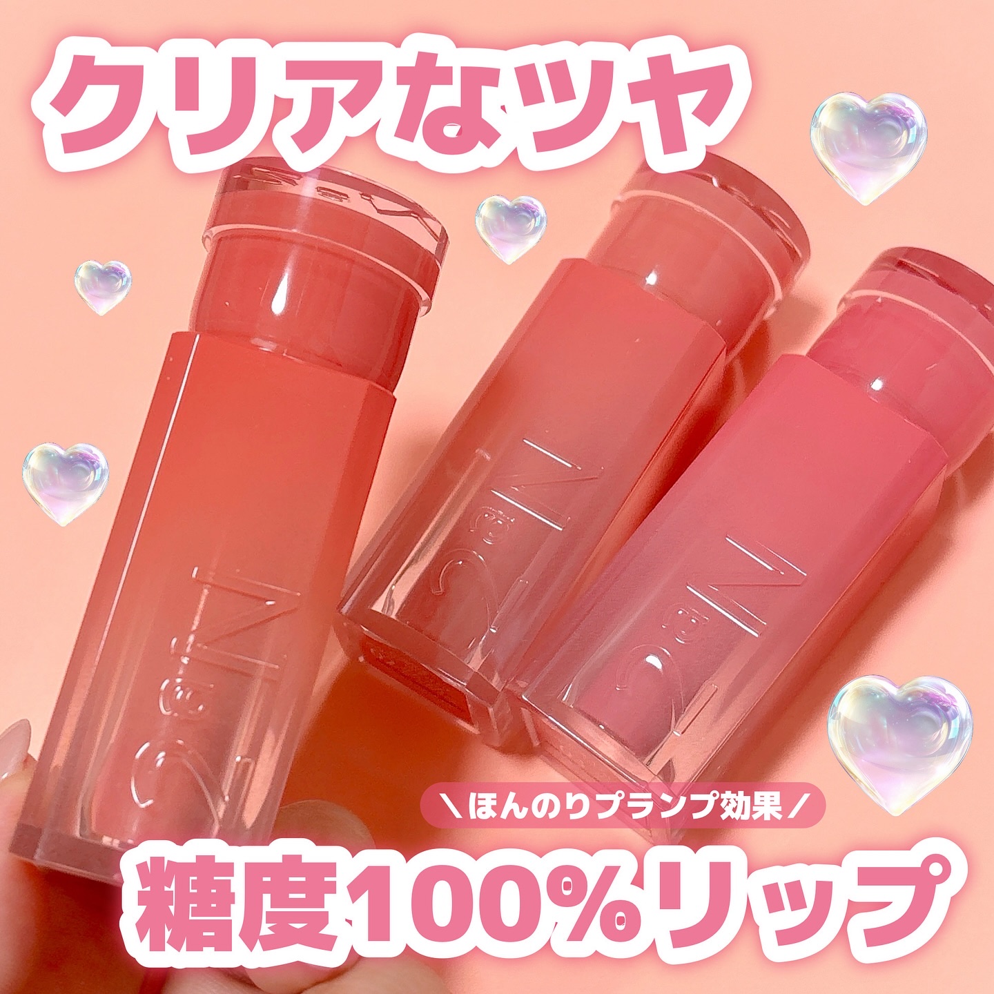 クリアな発色とツヤ感が可愛い2aNの
グレイズバウンシングティント💓🍬
 
マイルドなプランプ効果があってよりぷるんとした仕上がりに🤍
 
名前はティントだけど薄づきだから
個人的に色つきのグロス感覚で使うのがおすすめ！
他のリップの