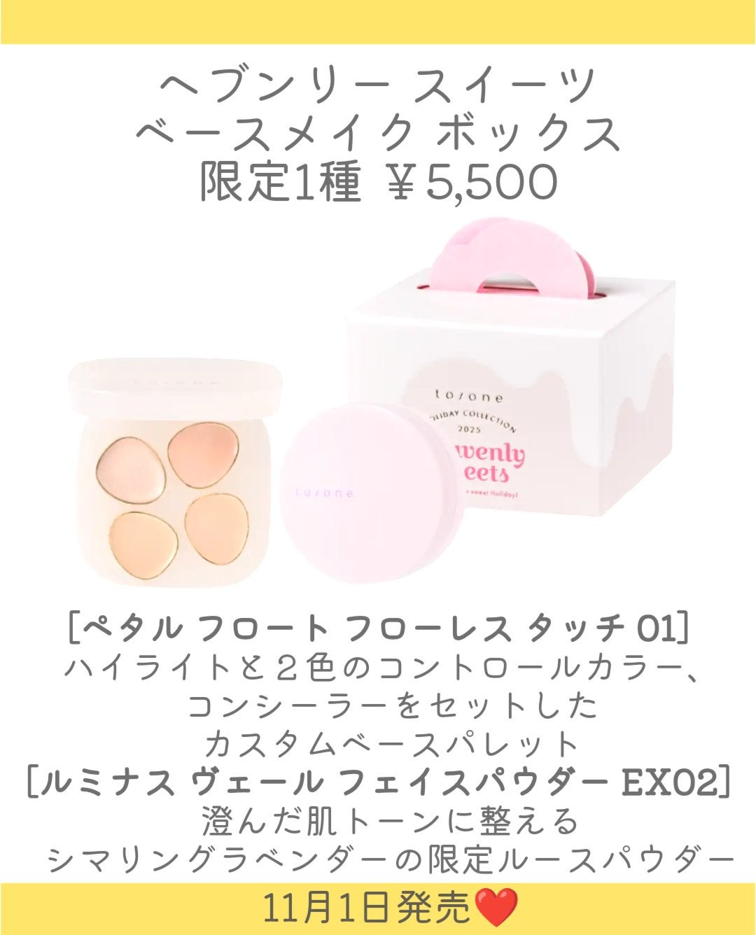 トーン ペタル ブルーミング グロス/to/one/リップグロスを使ったクチコミ(10枚目)