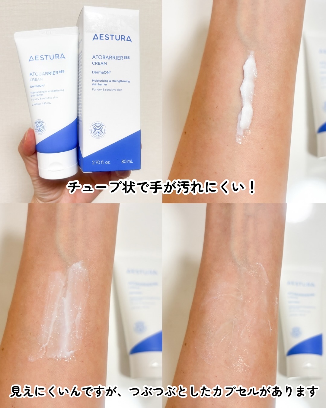 アトバリア365クリーム/AESTURA/フェイスクリームを使ったクチコミ（3枚目）