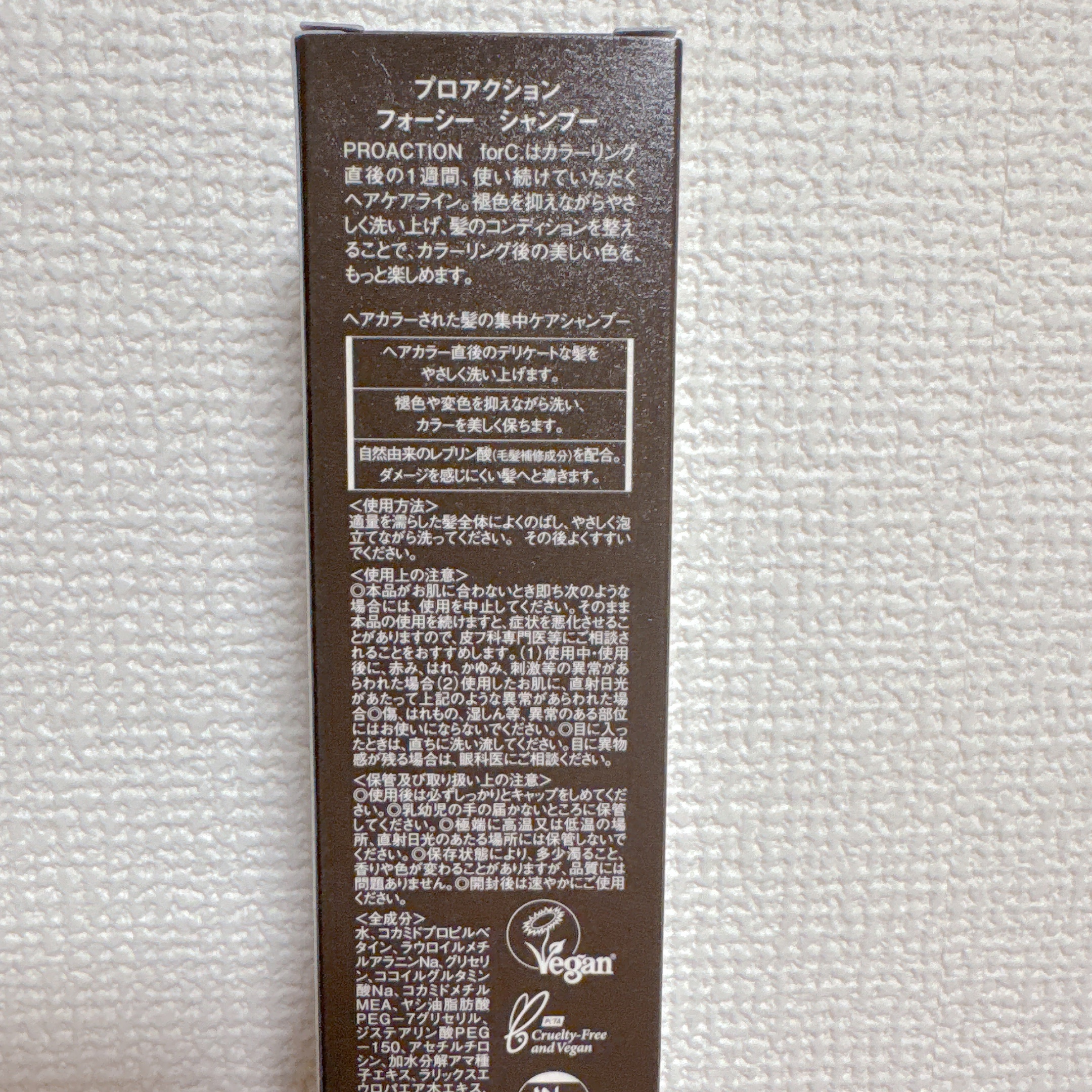 プロアクションフォーシーシャンプー/ナンバースリー/サロンシャンプーを使ったクチコミ（3枚目）