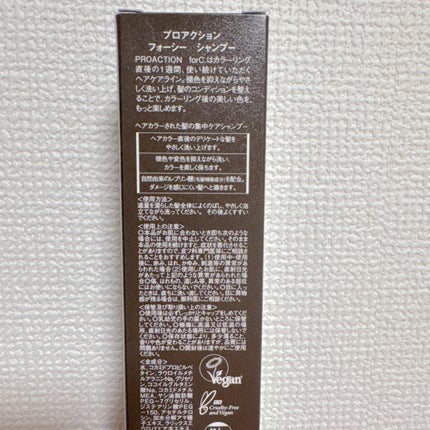 プロアクションフォーシーシャンプー/ナンバースリー/サロンシャンプーを使ったクチコミ(3枚目)