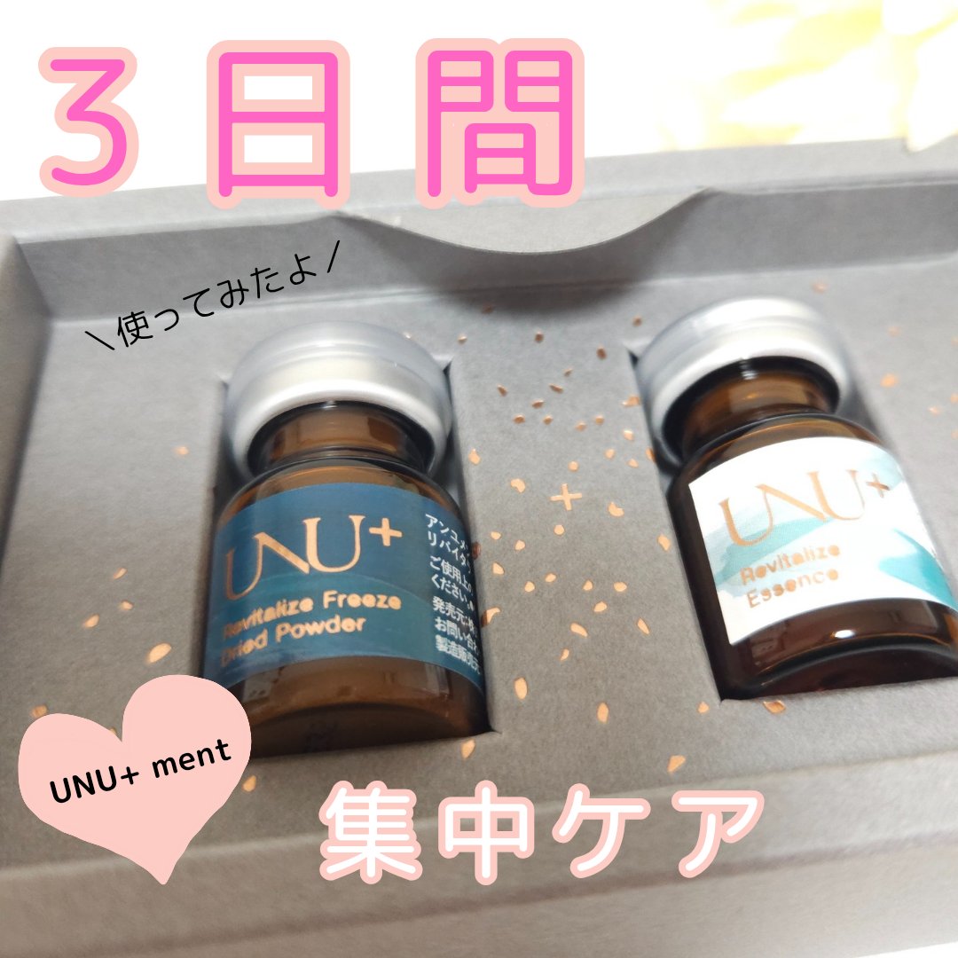 ＼アンユメント／

リバイタライズ FDセラム
3日間の集中美容🩷


ズボラな私でも
忘れず使えたよ🩷

3日連続でナイトケアに
使うだけ！


ゆらぎと年齢サインにアプローチ！
もっちりお肌へ導く♡
オイルテクスチャー🫶


★使