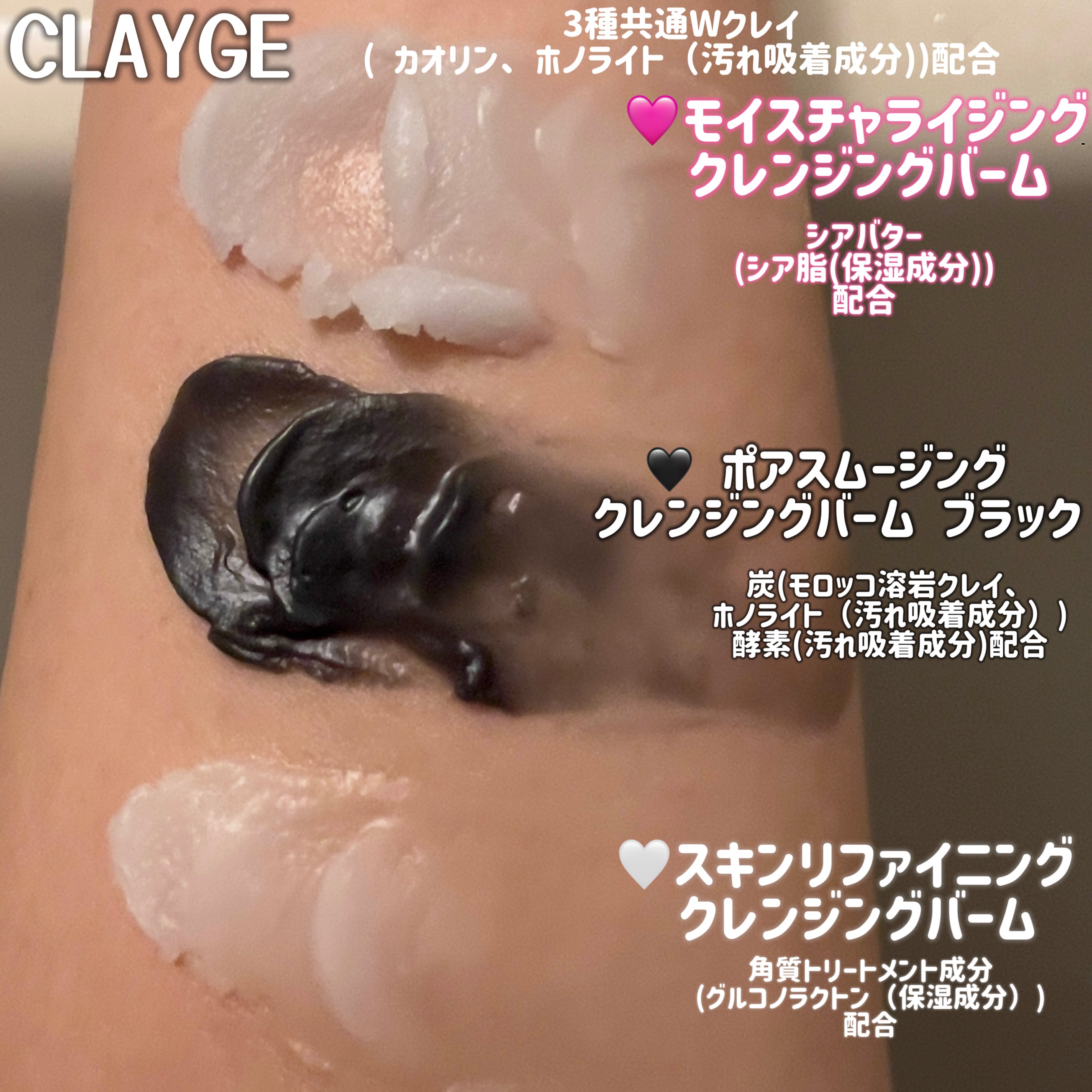 クレージュ モイスチャライジング クレンジングバーム/CLAYGE/クレンジングバームを使ったクチコミ（3枚目）