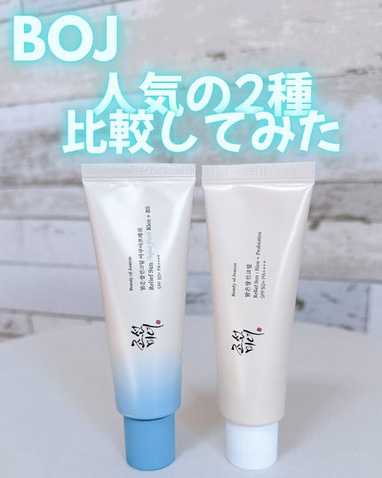 リリーフサンライス + プロバイオティクス/Beauty of Joseon/日焼け止めクリームを使ったクチコミ(1枚目)