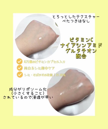 ビタトーニングカプセルセラム/ダルバ/美容液を使ったクチコミ(2枚目)