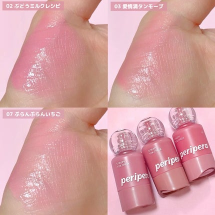 シロッピー トック チーク/PERIPERA/リキッドチークを使ったクチコミ(4枚目)