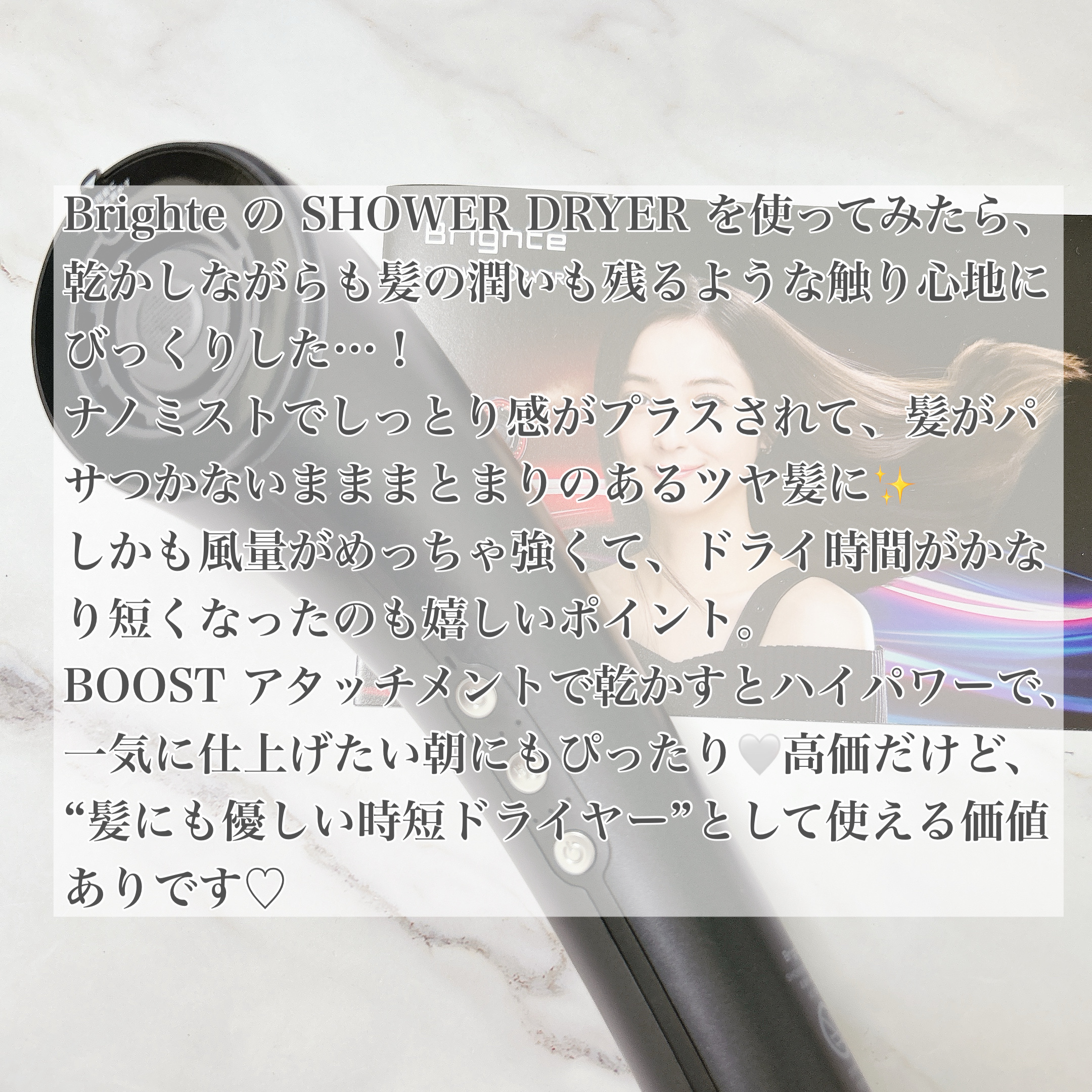 SHOWER DRYER/Brighte/ドライヤーを使ったクチコミ（2枚目）
