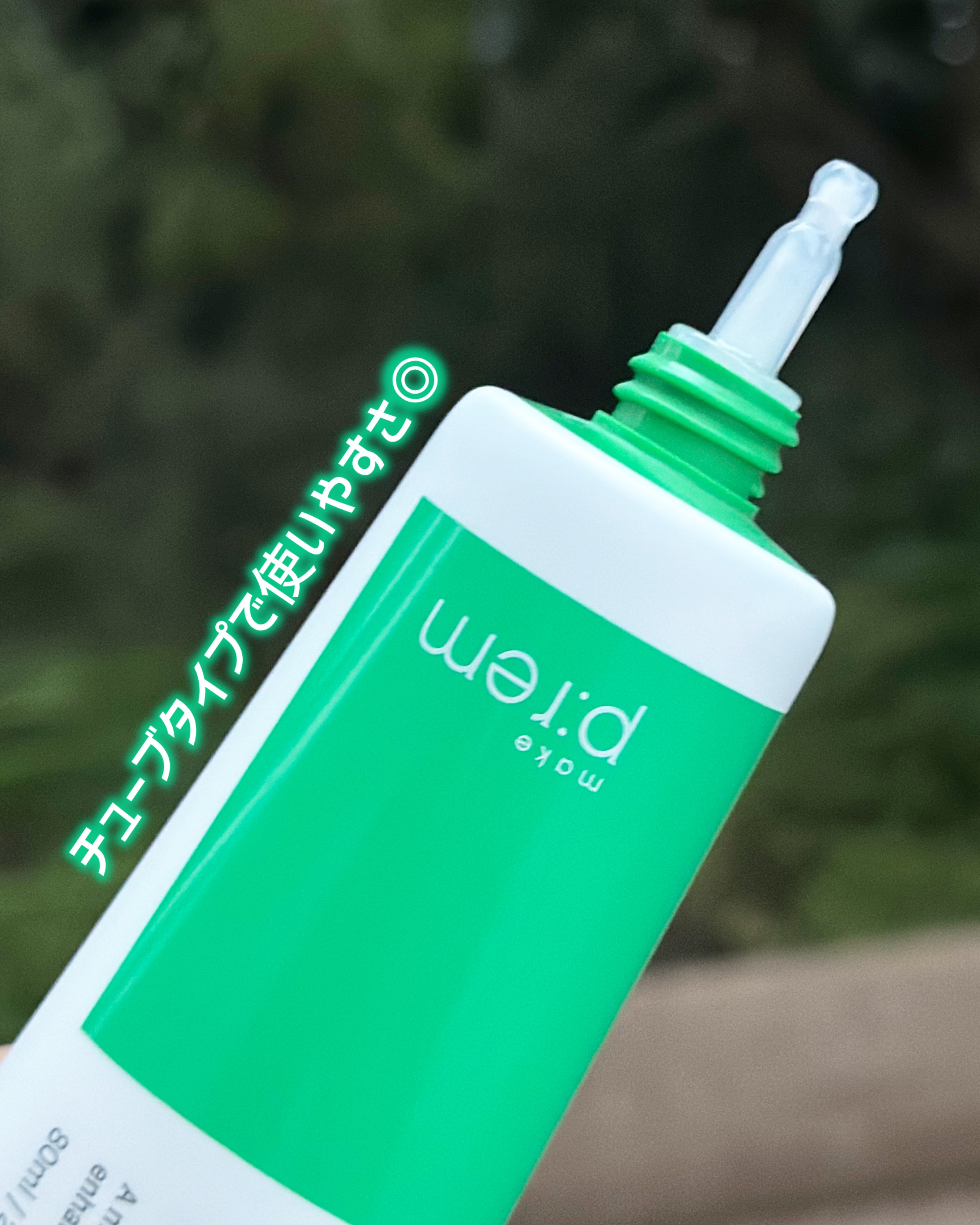 インテカ スージングクリーム/make prem/フェイスクリームを使ったクチコミ（2枚目）