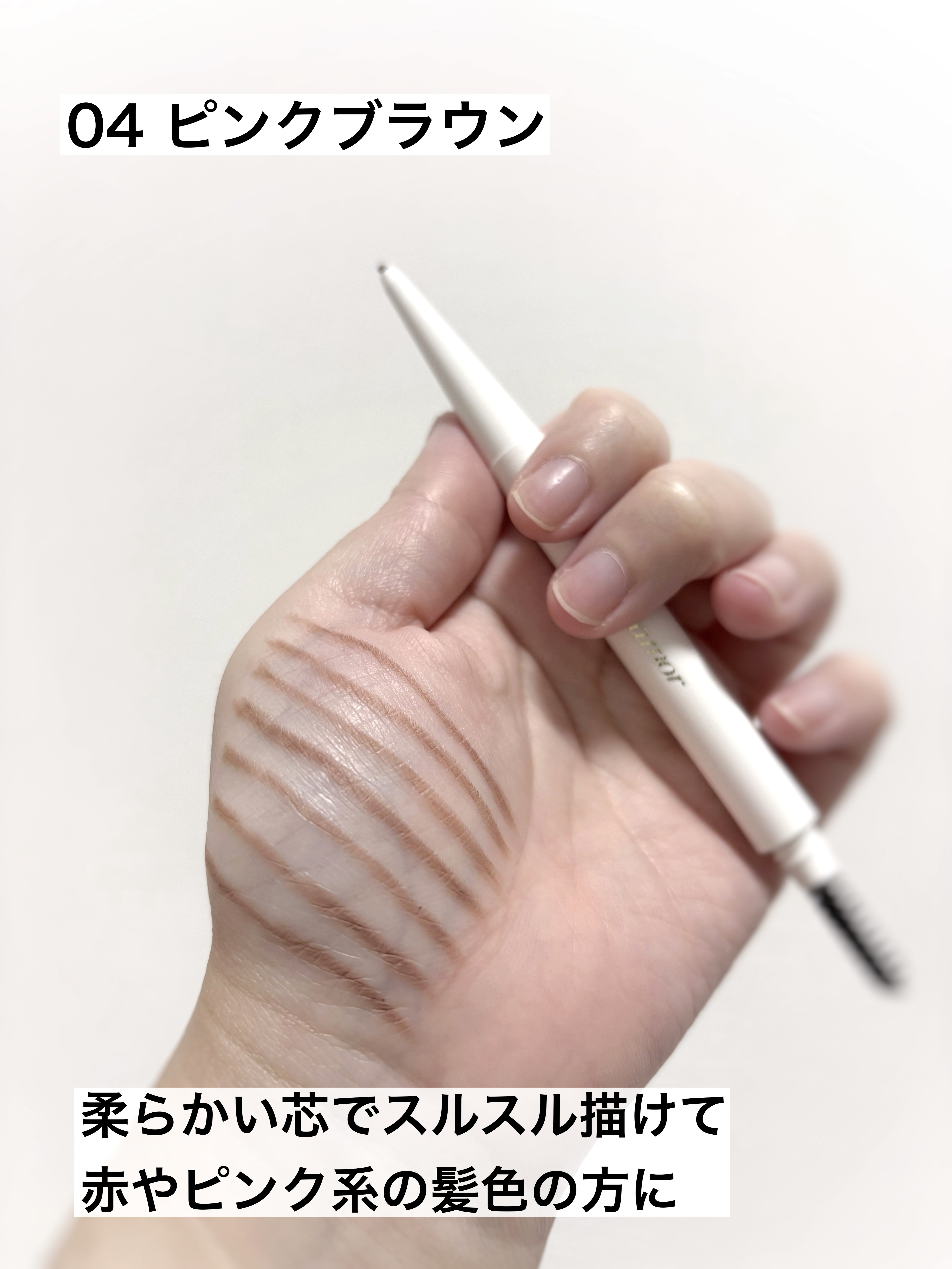 イージーニュアンスアイブロウペンシル/Enamor/アイブロウペンシルを使ったクチコミ（3枚目）