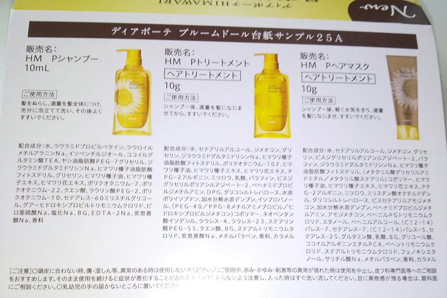 ディアボーテ ブルームドール モイスチャーイン シャンプー/トリートメント/ディアボーテ/市販シャンプーを使ったクチコミ(2枚目)