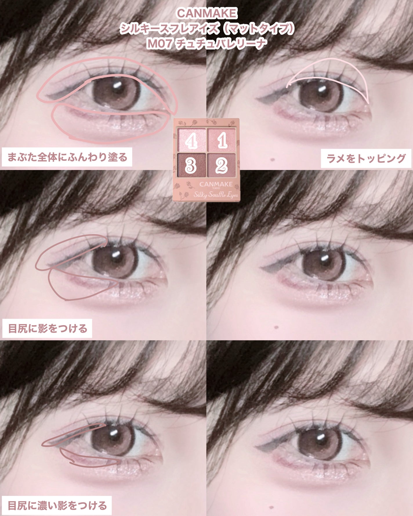 クリームチーク/キャンメイク/ジェル・クリームチークを使ったクチコミ(3枚目)