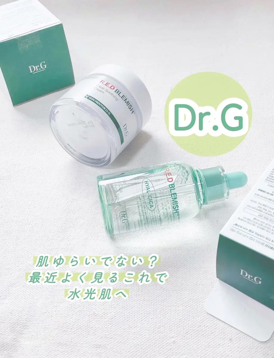 レッドブレミッシュ クリアスージングクリーム/Dr.G/フェイスクリームを使ったクチコミ（1枚目）