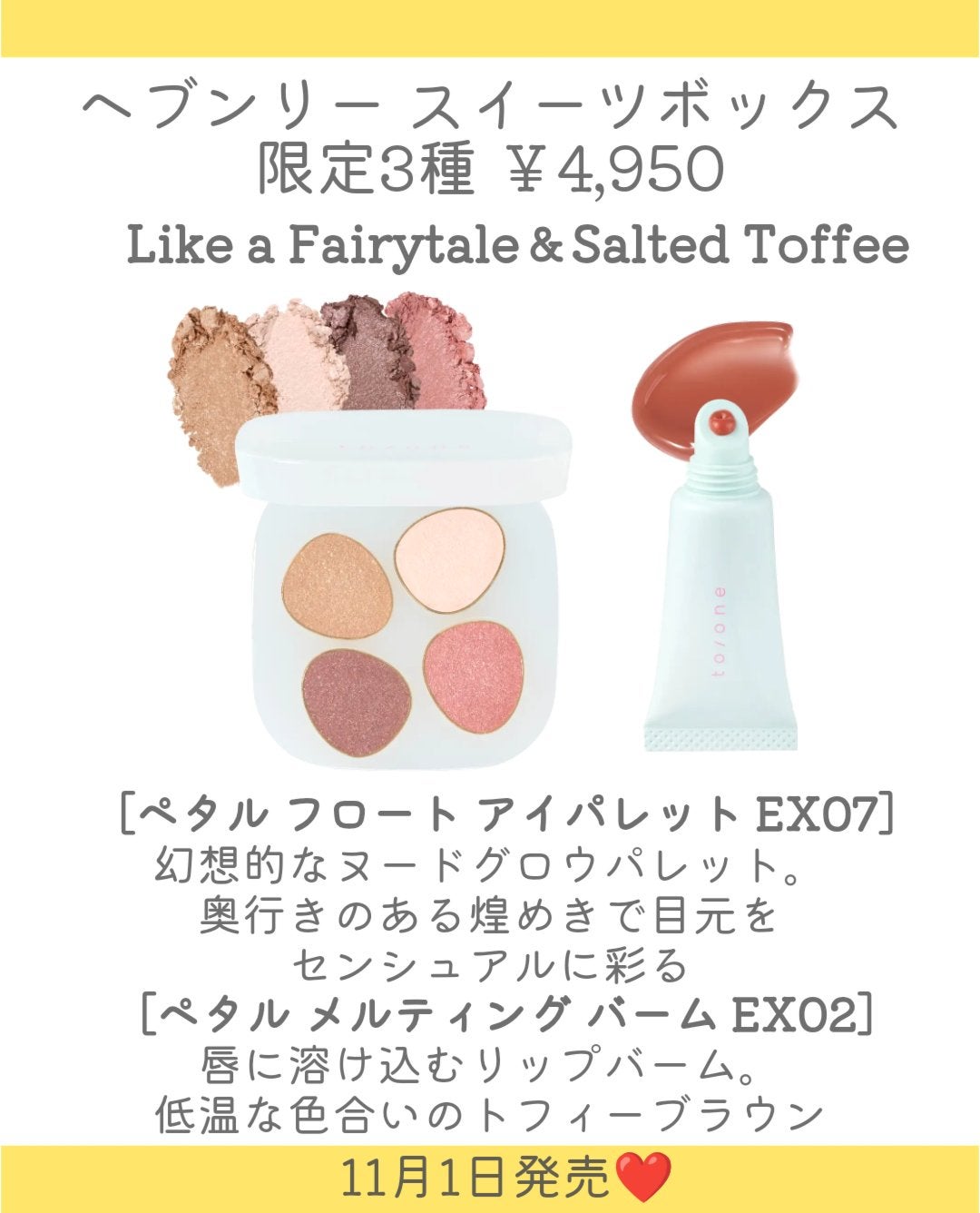 トーン ペタル ブルーミング グロス/to/one/リップグロスを使ったクチコミ(5枚目)