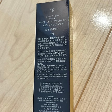 ヴォワールコレクチュールn/クレ・ド・ポー ボーテ/化粧下地を使ったクチコミ(2枚目)