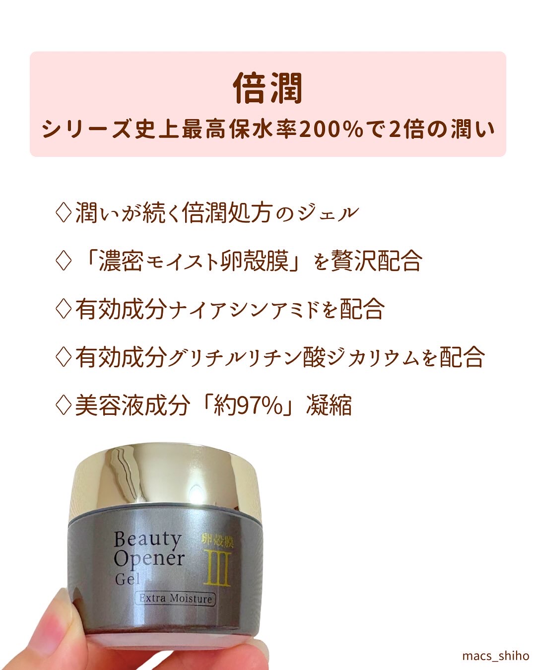 ビューティーオープナージェル リンクル＆ホワイト/オージオ/美容液を使ったクチコミ（2枚目）