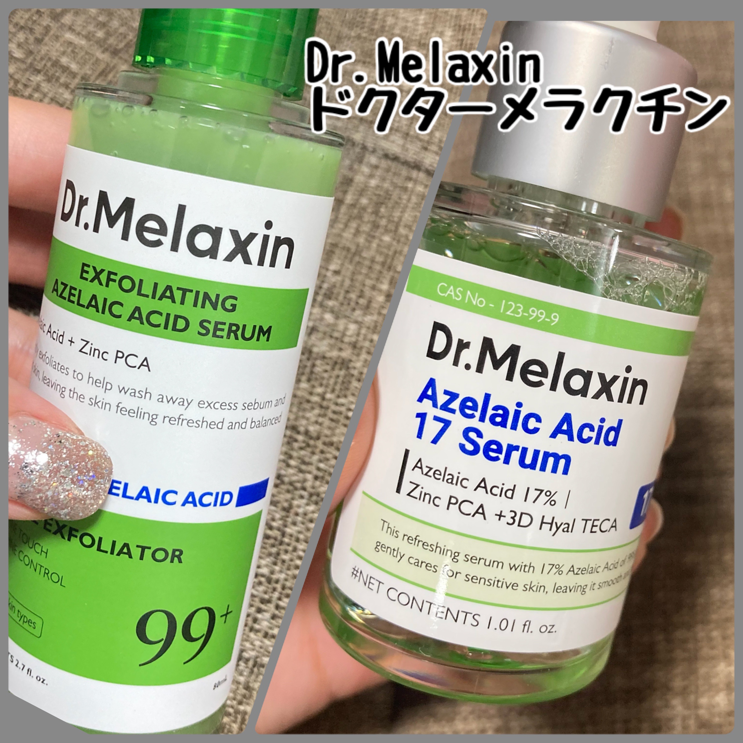 アゼライン酸ゴマージュピーリングセラム/Dr.Melaxin/美容液を使ったクチコミ（1枚目）