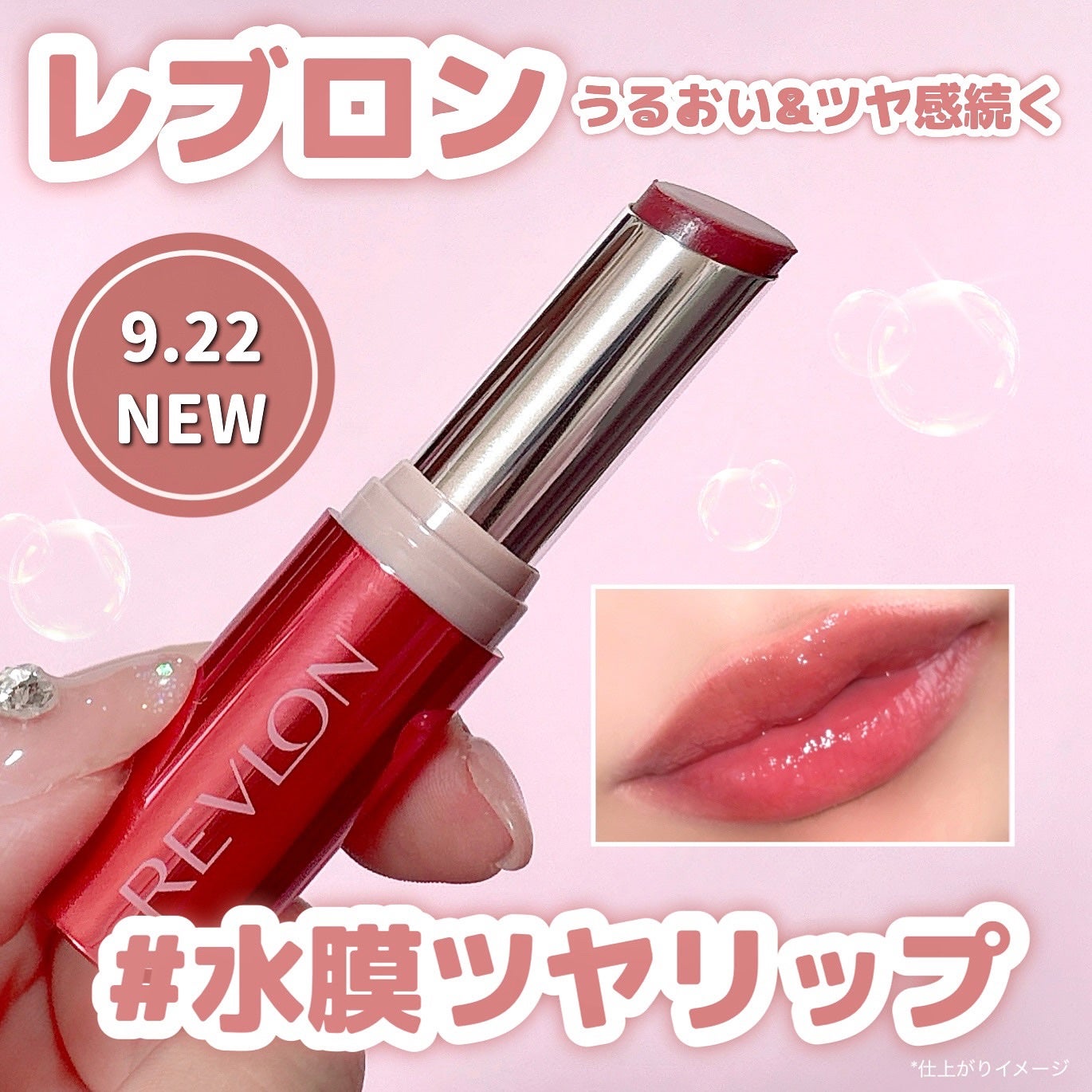 レブロン スーパー ラストラス デューイ シャイン リップスティック/REVLON/口紅を使ったクチコミ(1枚目)