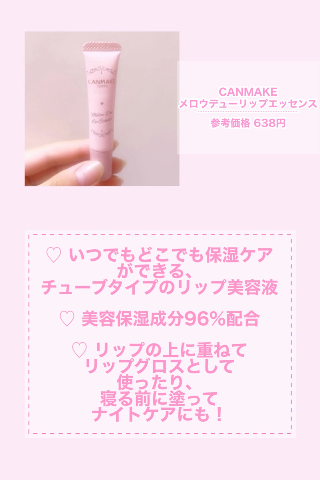 メロウデューリップエッセンス/キャンメイク/リップケアを使ったクチコミ（3枚目）