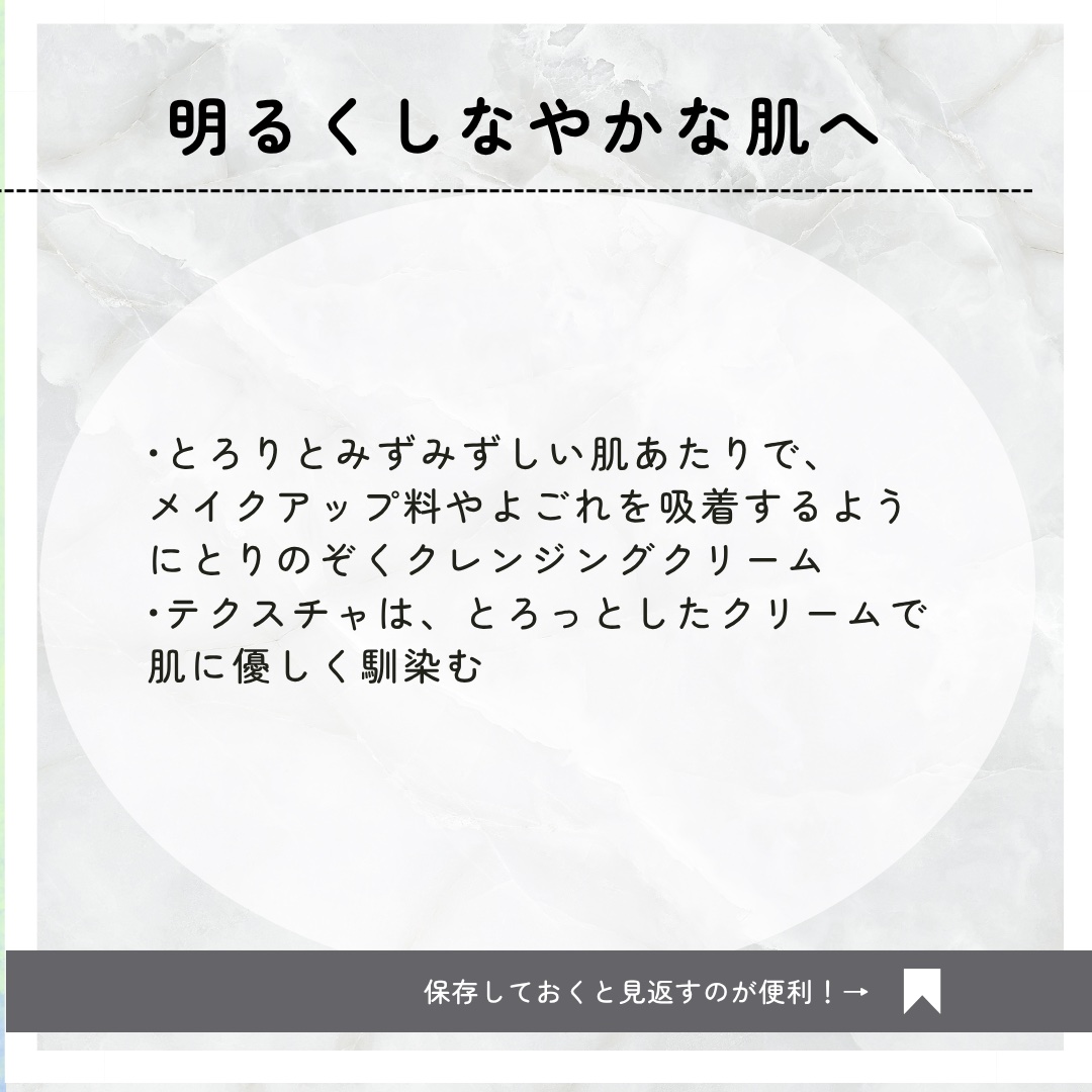 フラルネ アクアフォンデュ クレンジングクリーム/ALBION/クレンジングクリームを使ったクチコミ（2枚目）