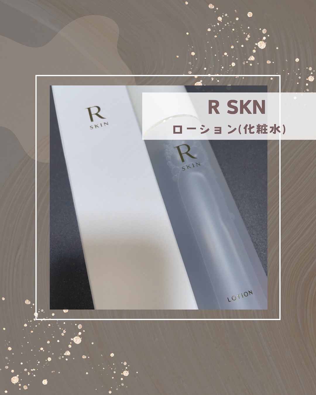 R SKIN ローション/RSKIN/化粧水を使ったクチコミ（1枚目）
