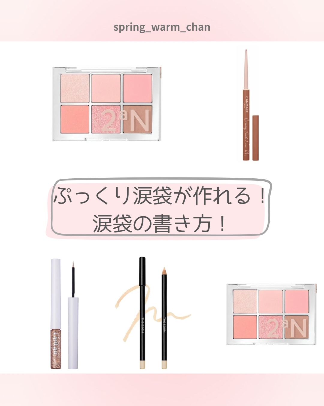 クリーミータッチライナー/キャンメイク/ジェルアイライナーを使ったクチコミ（1枚目）