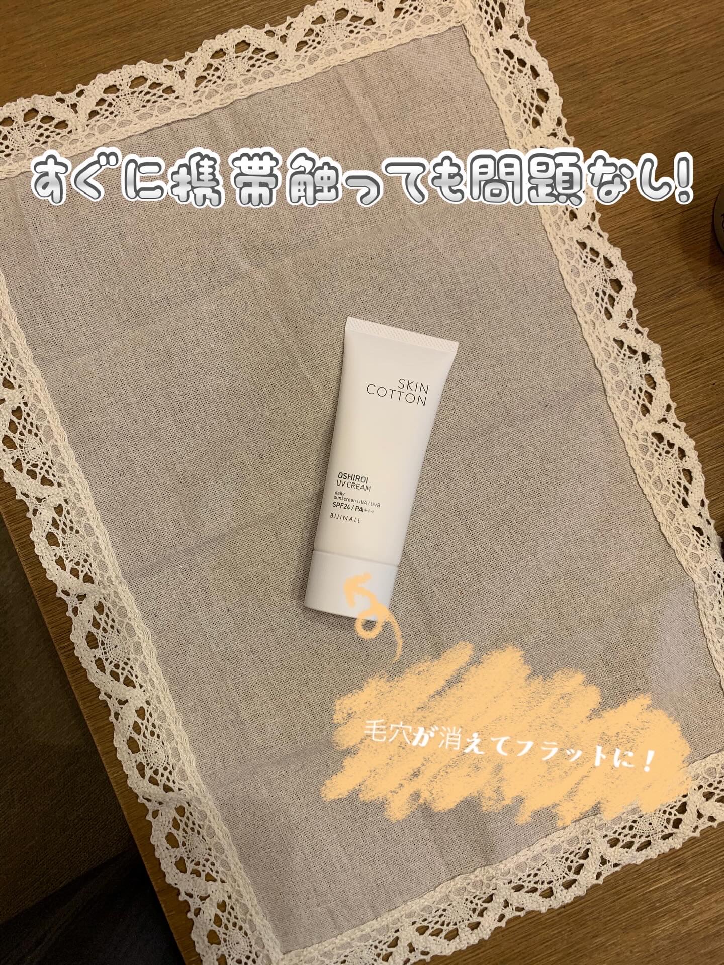 スキンコットン　手のおしろいUVクリーム/SKINCOTTON/ハンドクリームを使ったクチコミ（2枚目）