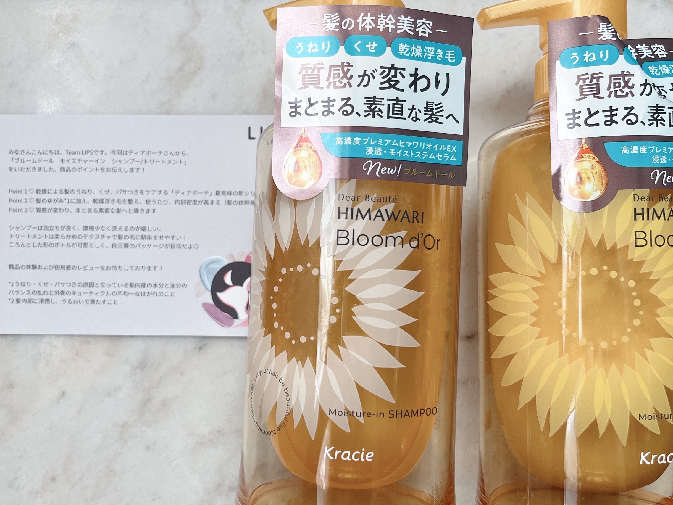 ディアボーテ ブルームドール モイスチャーイン シャンプー/トリートメント/ディアボーテ/市販シャンプーを使ったクチコミ（2枚目）