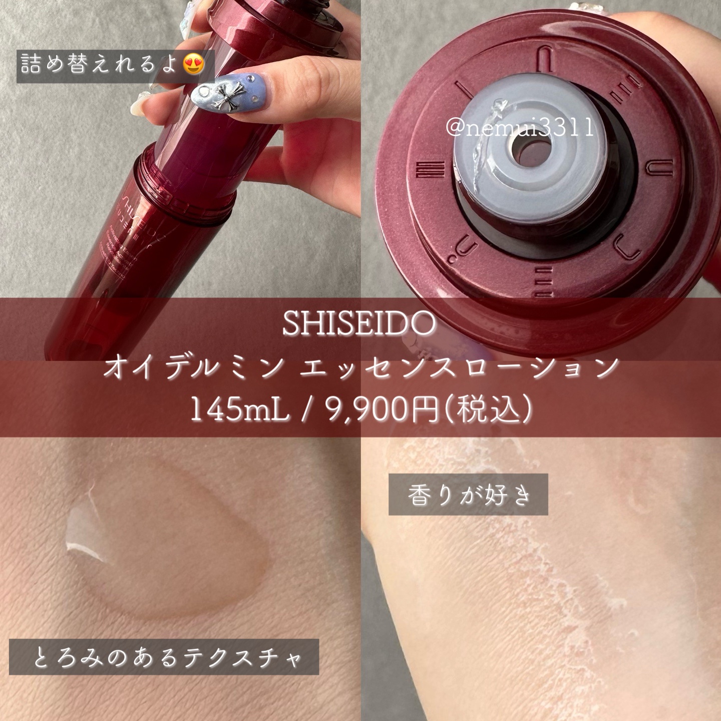 オイデルミン エッセンスローション/SHISEIDO/化粧水を使ったクチコミ（2枚目）