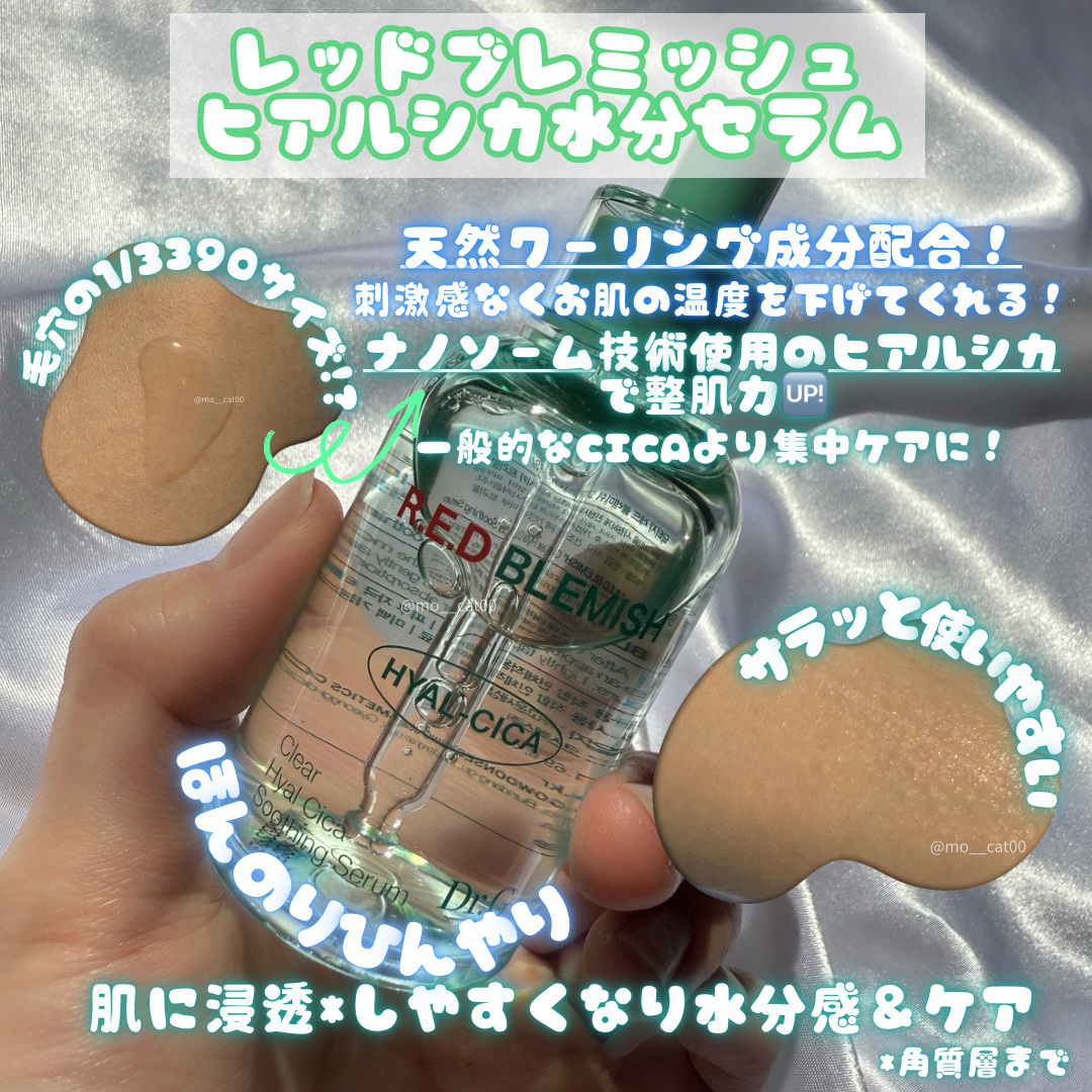 レッドブレミッシュ クリアスージングクリーム/Dr.G/フェイスクリームを使ったクチコミ（3枚目）