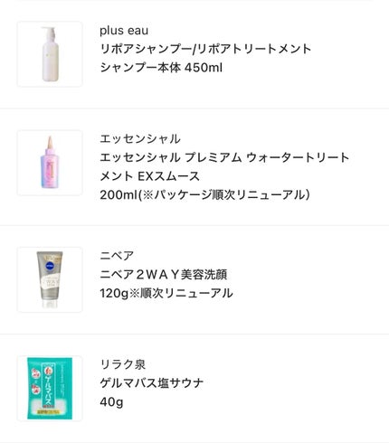 エッセンシャル プレミアム ウォータートリートメント EXスムース/エッセンシャル/アウトバストリートメントを使ったクチコミ(1枚目)