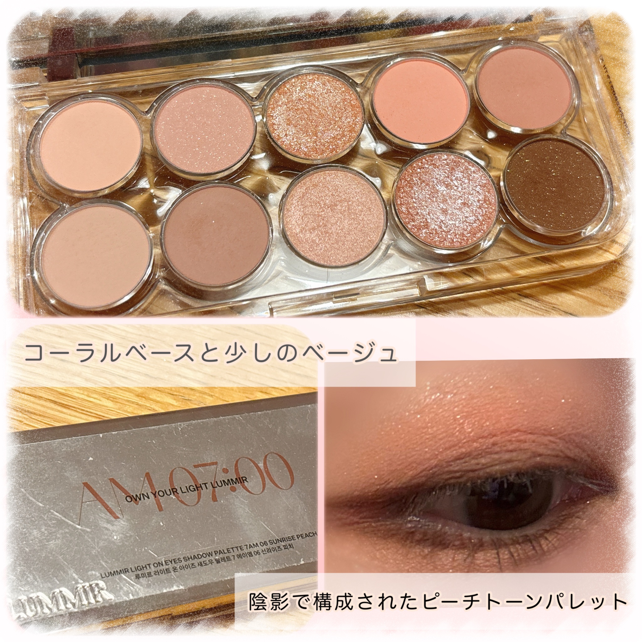 ライトオンアイズシャドウパレット/ルミル/アイシャドウパレットを使ったクチコミ（2枚目）