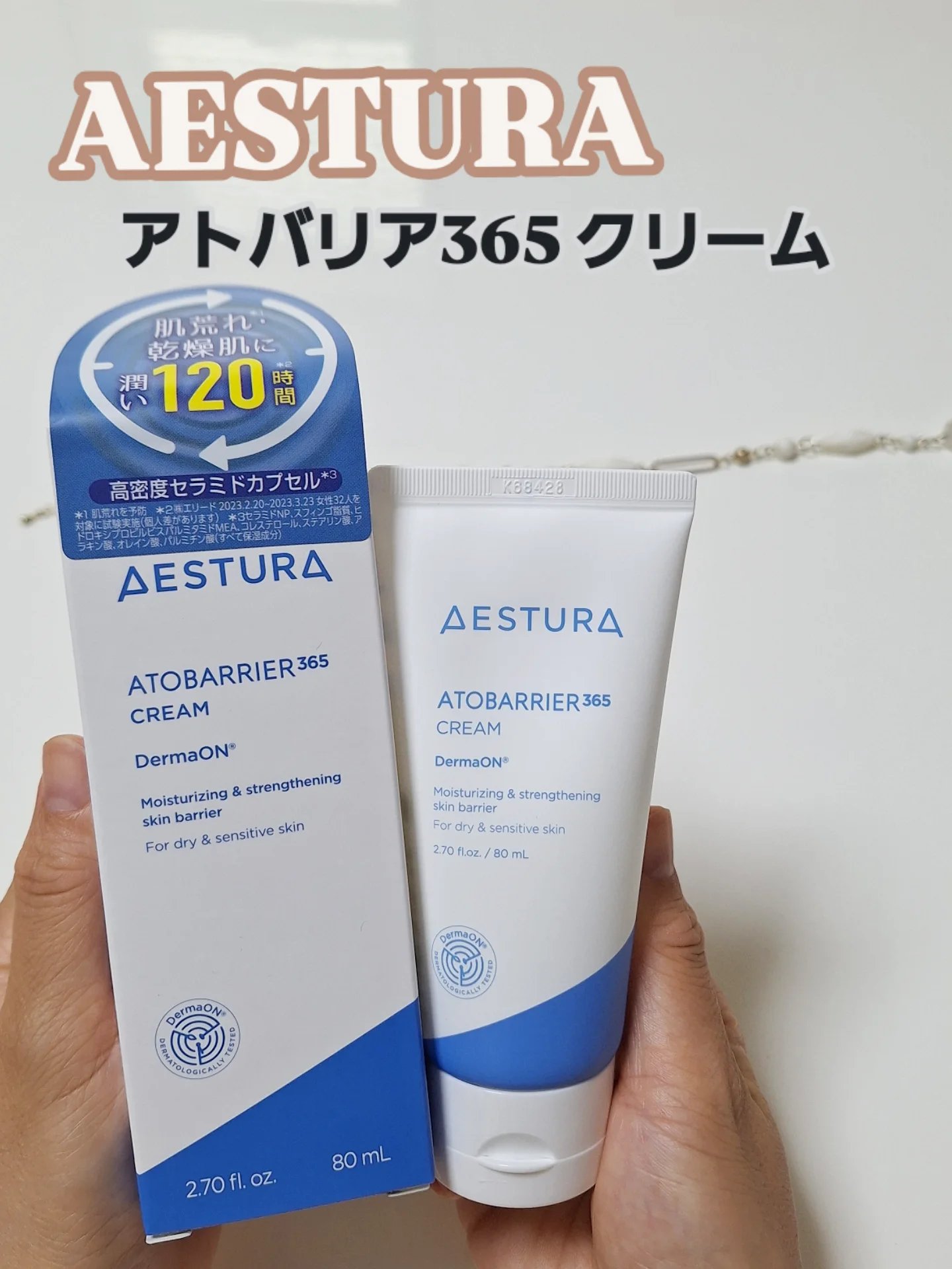 アトバリア365クリーム/AESTURA/フェイスクリームを使ったクチコミ（1枚目）