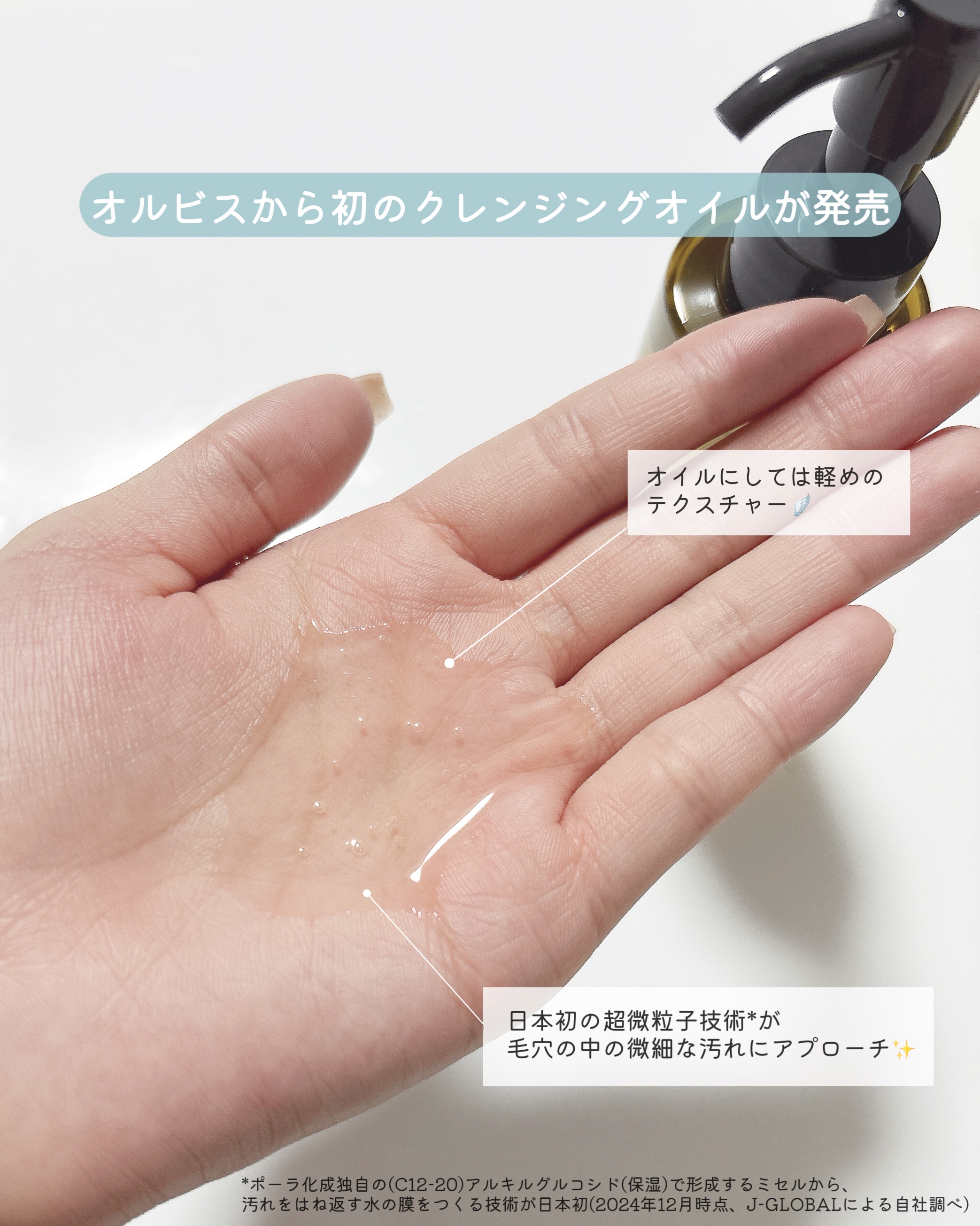 オルビス ザ クレンジング オイル/オルビス/オイルクレンジングを使ったクチコミ（2枚目）