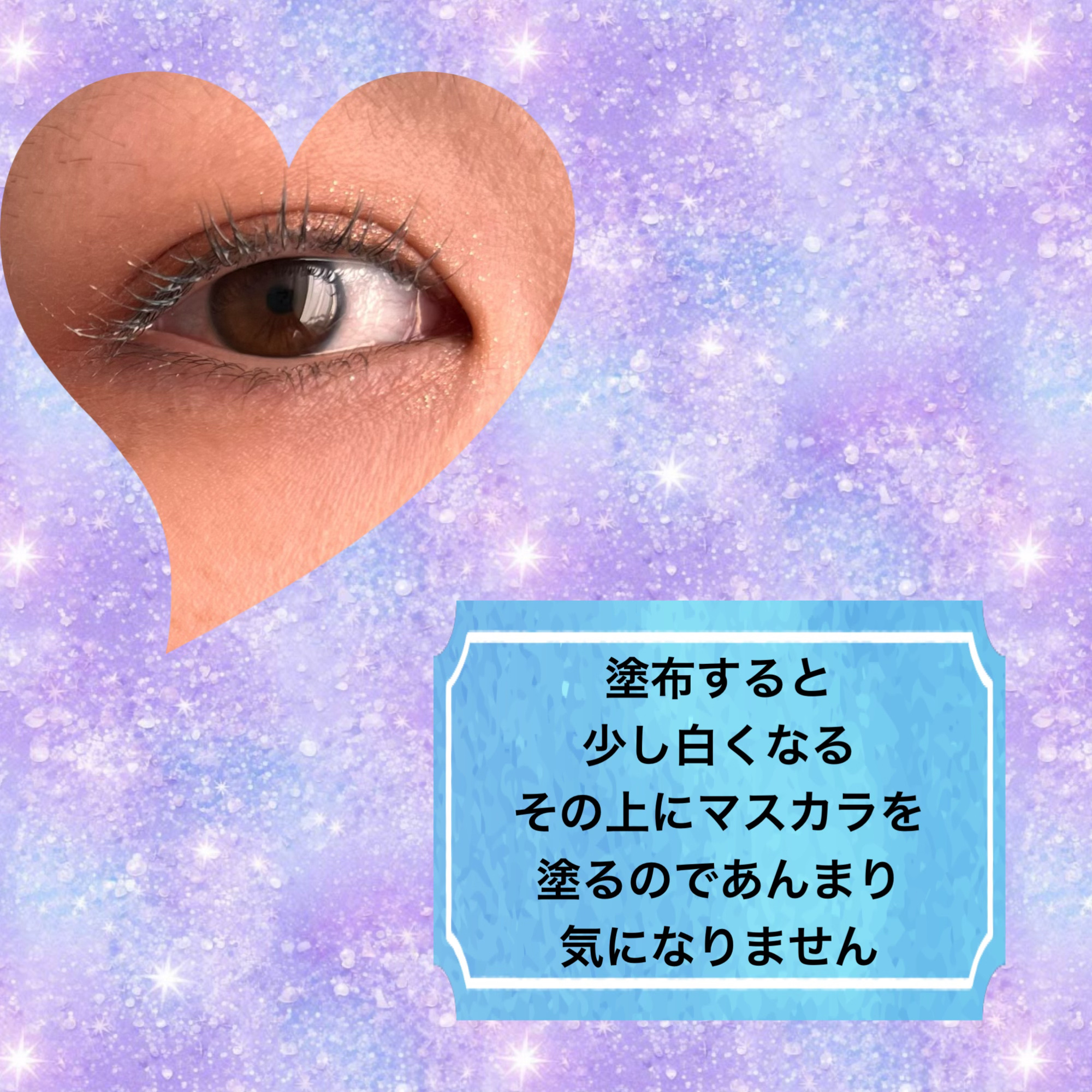 ラッシュアディクト ラッシュ トランスカラ/soaddicted/マスカラ下地を使ったクチコミ（2枚目）