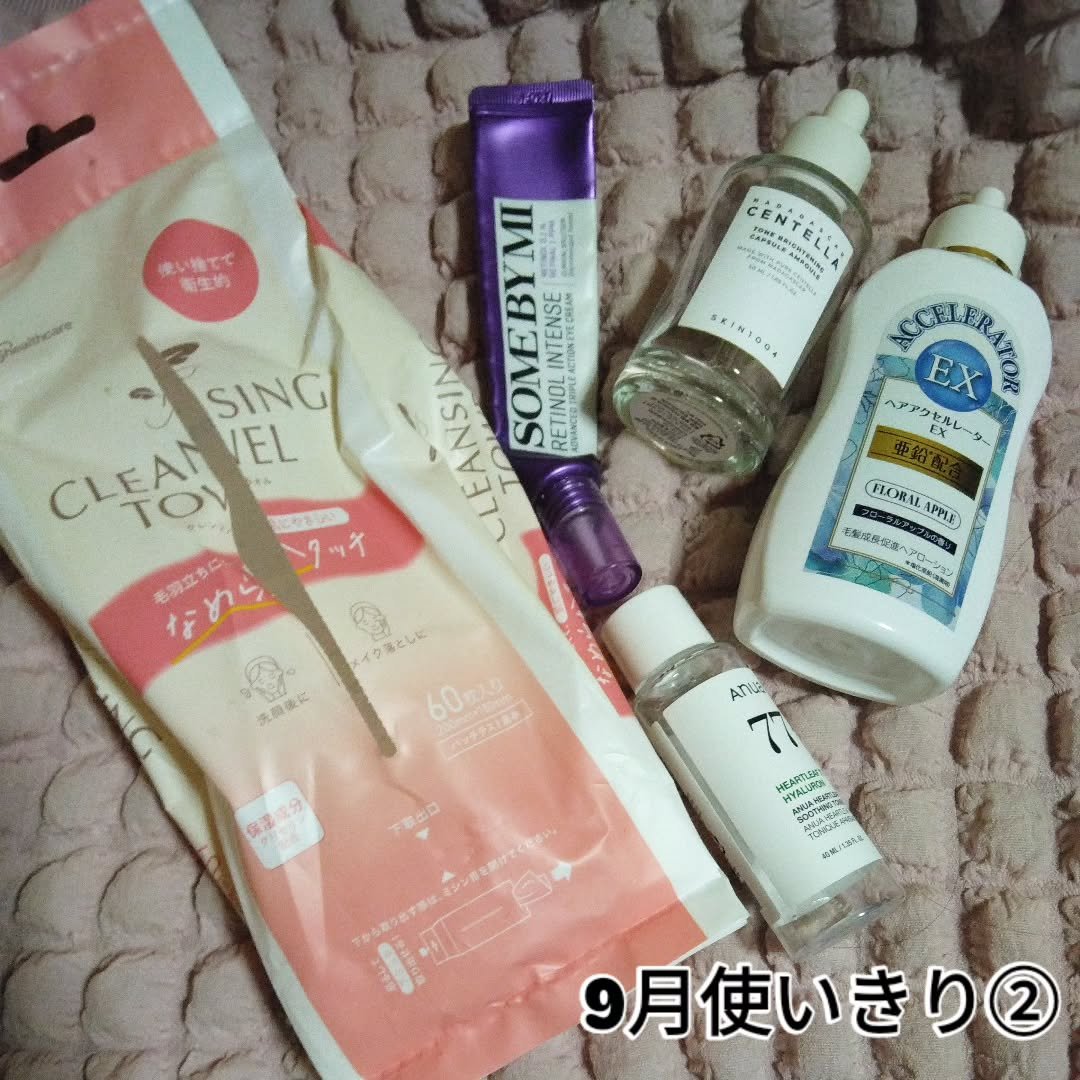 クレンジングタオル/アイリスオーヤマ/クレンジングタオルを使ったクチコミ（1枚目）