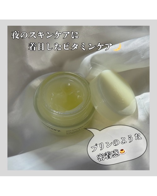 ビタ３プリンクリーム/オーズナリー/フェイスクリームを使ったクチコミ（2枚目）