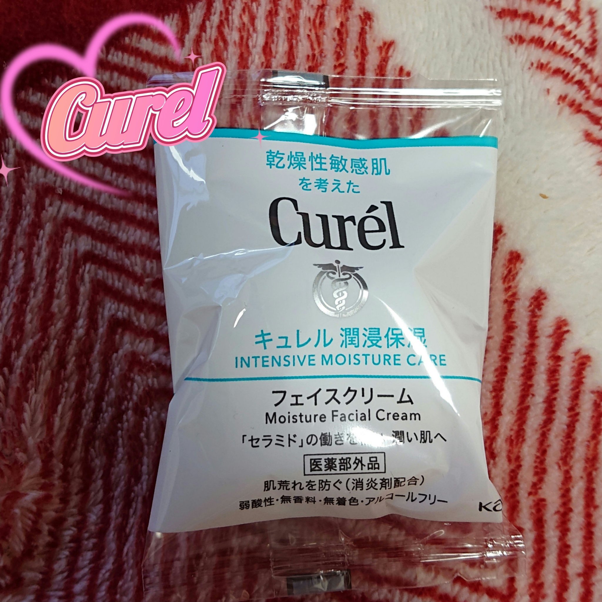 潤浸保湿 フェイスクリーム/キュレル/フェイスクリームを使ったクチコミ（1枚目）