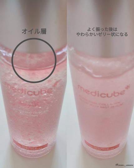 PDRNピンクゼリーセラムミスト/MEDICUBE/美容液を使ったクチコミ(5枚目)