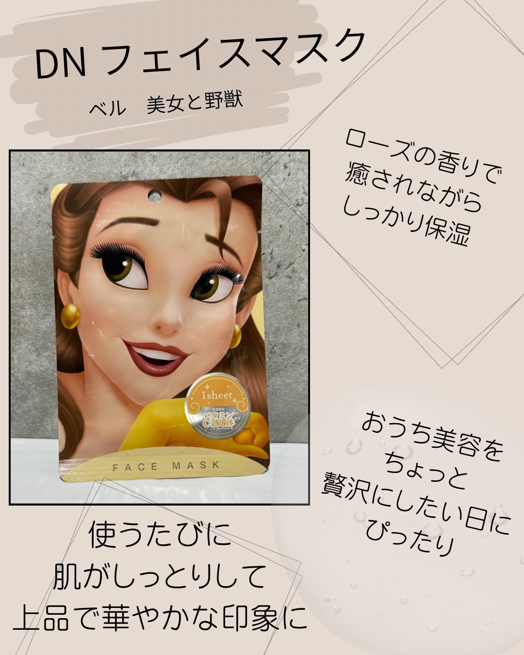 DNフェイスマスク　BL/SHOBIDO/シートマスク・パックを使ったクチコミ（2枚目）