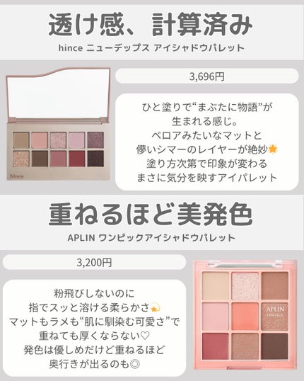 プロ アイ パレット/CLIO/アイシャドウパレットを使ったクチコミ(5枚目)