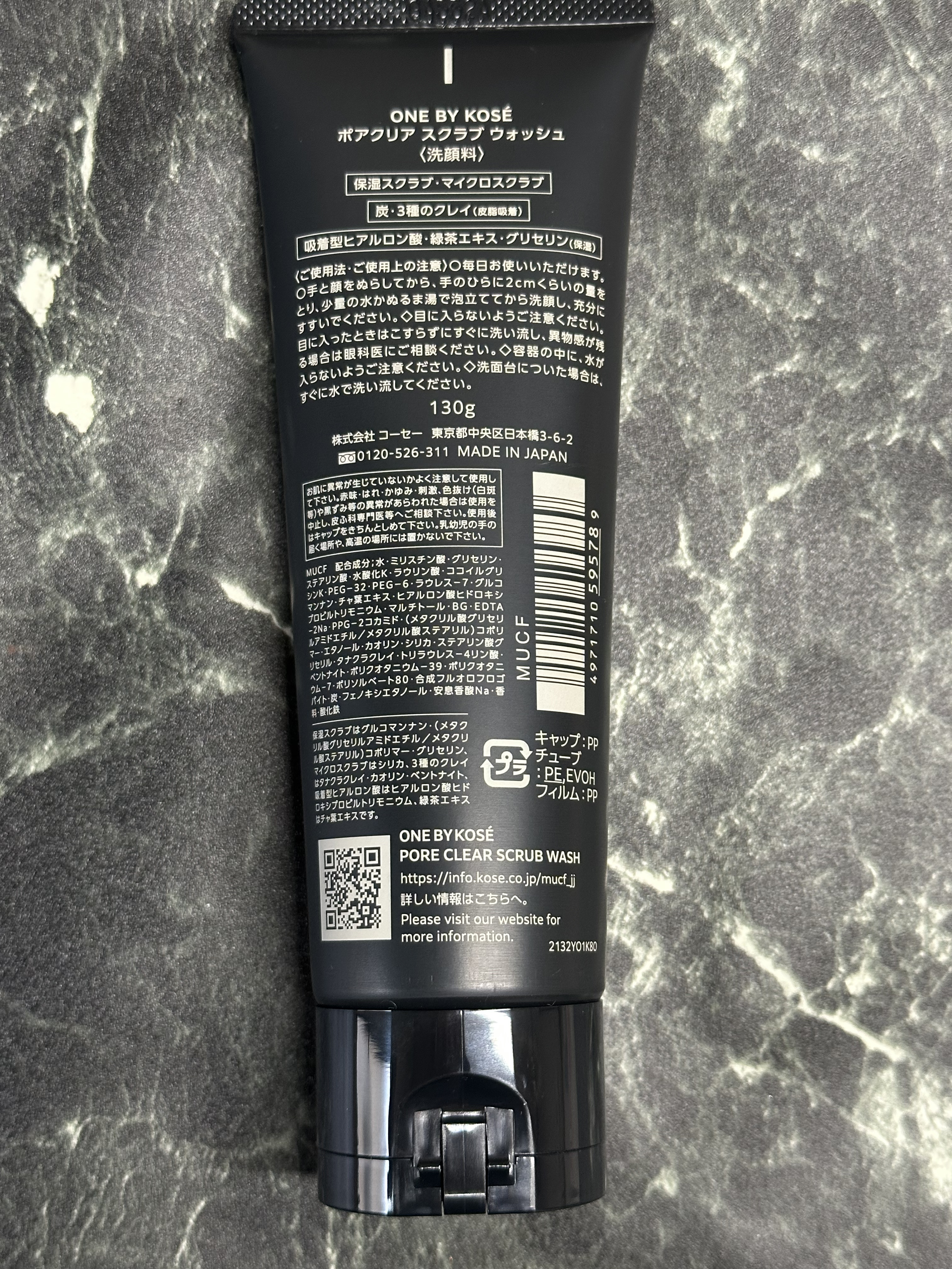 ポアクリア スクラブ ウォッシュ/ONE BY KOSE/洗顔フォームを使ったクチコミ（2枚目）