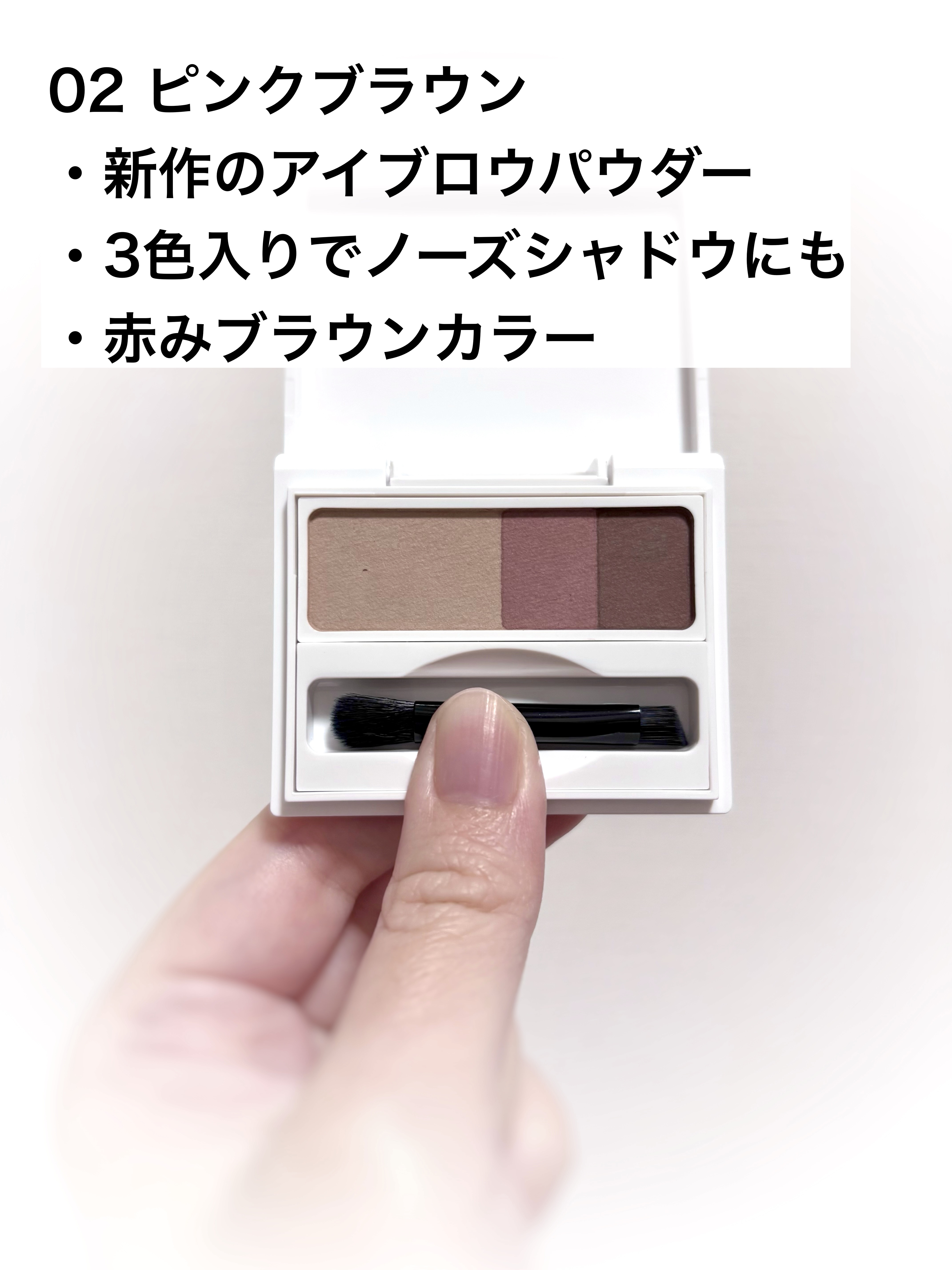 イージーニュアンスアイブロウパウダー/Enamor/パウダーアイブロウを使ったクチコミ（2枚目）