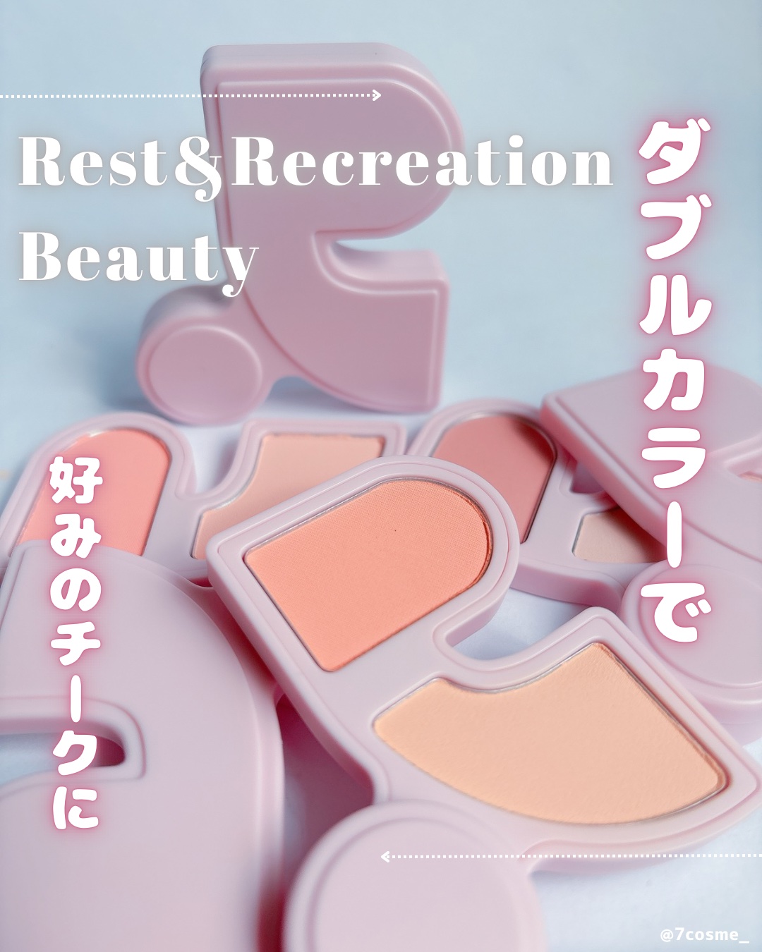 マルチペアリングパウダーチーク/Rest & Recreation BEAUTY/パウダーチークを使ったクチコミ（1枚目）