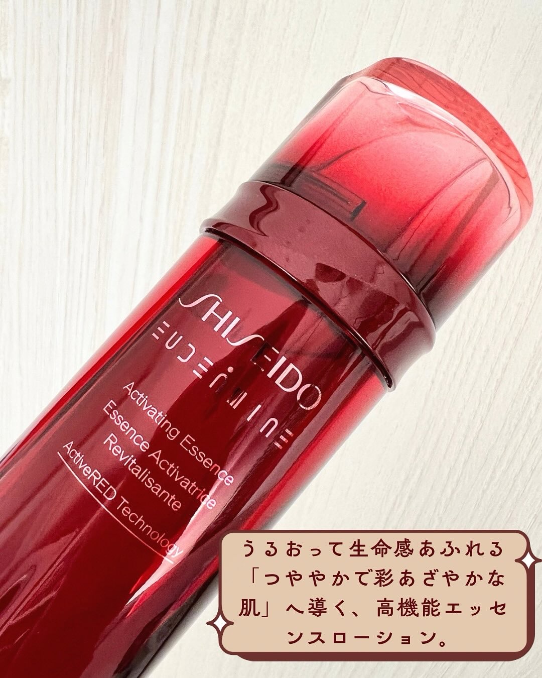 オイデルミン エッセンスローション 本体145ml/SHISEIDO/化粧水を使ったクチコミ（2枚目）
